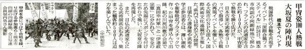 2015.05.和歌山新聞